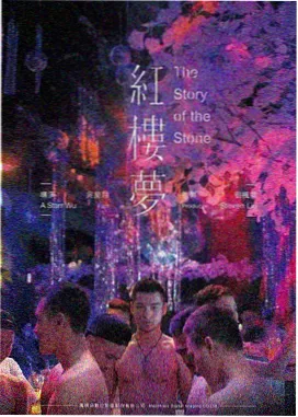 最后一班绿皮车 海报